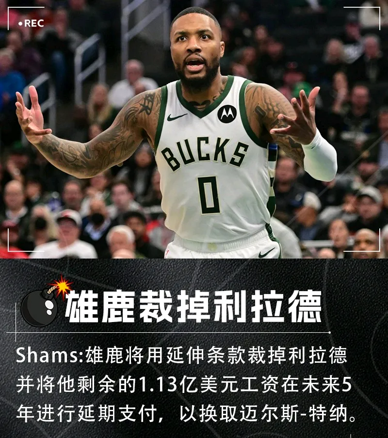 包含夏洛特黄蜂围绕欧冠止住颓势今夜马德里竞技调整名单以备NBA总决赛，这一次真的密尔沃基雄鹿止住颓势的词条海星体育竞猜